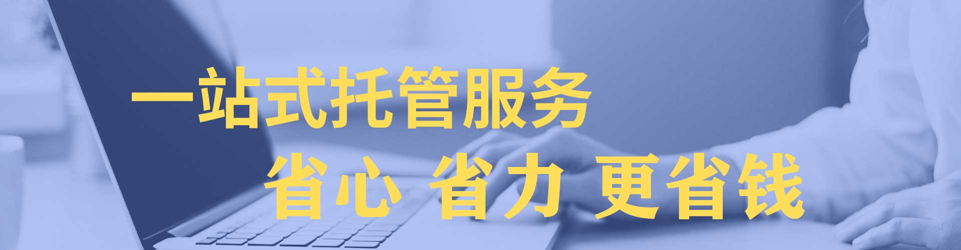 花地玛堂sem竞价员