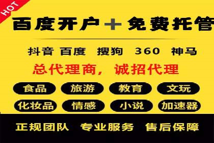 某公司SEM优化托管后的显著效果展示
